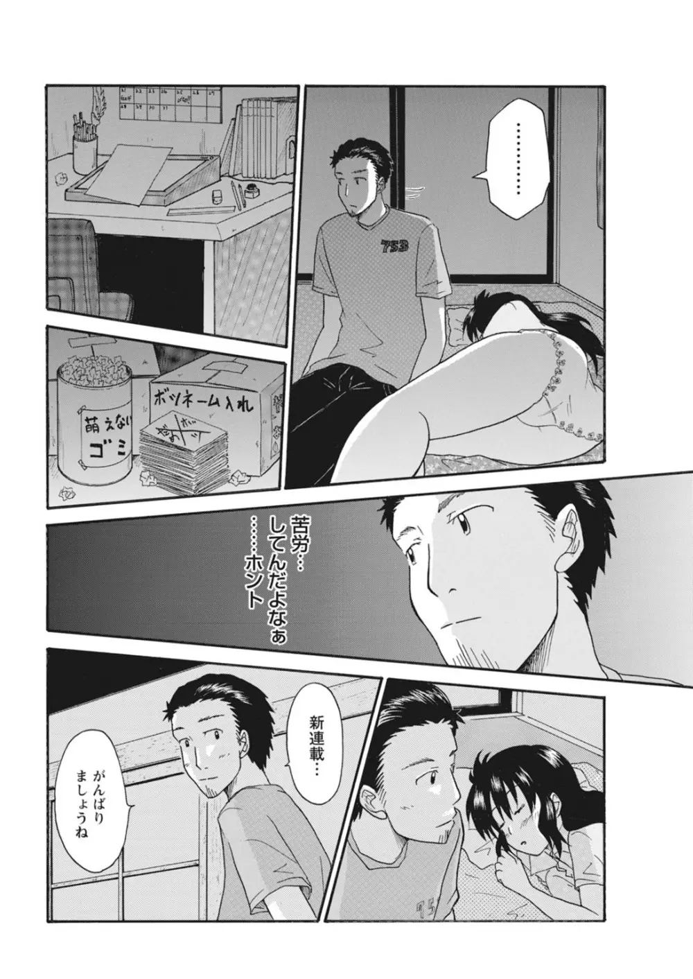 実践18禁!!処女がカラダで試す極限快感【増量版】 Page.124