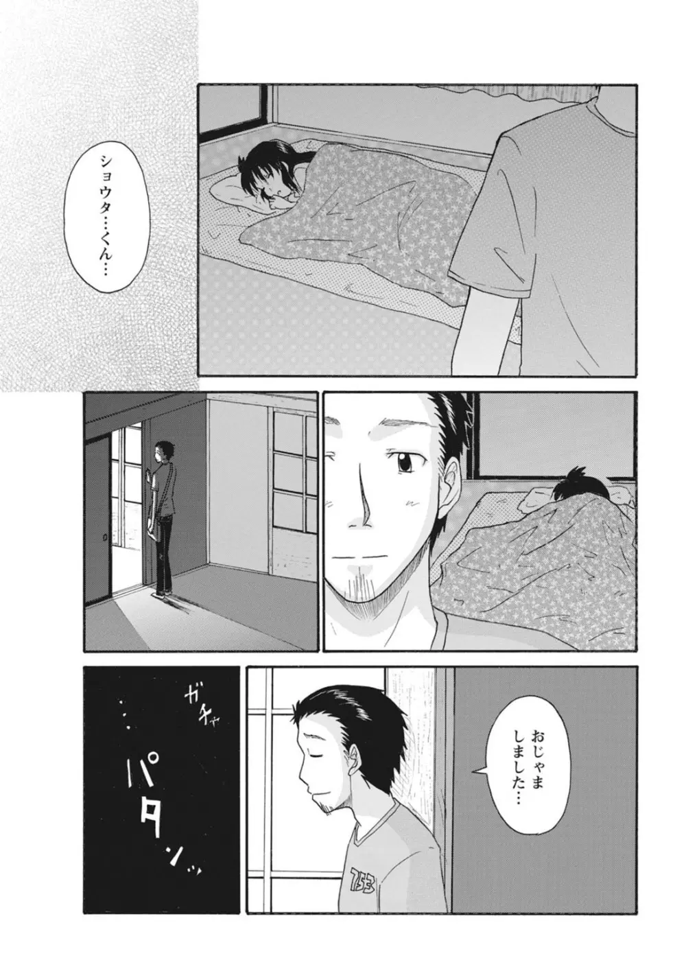 実践18禁!!処女がカラダで試す極限快感【増量版】 Page.125