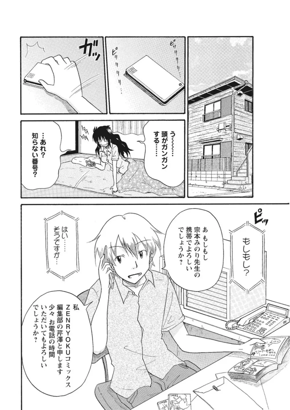 実践18禁!!処女がカラダで試す極限快感【増量版】 Page.126