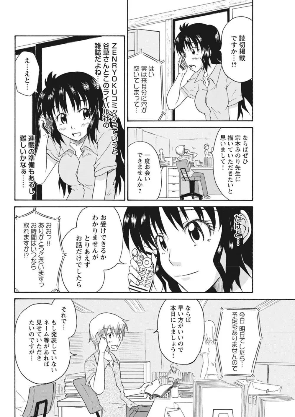 実践18禁!!処女がカラダで試す極限快感【増量版】 Page.129