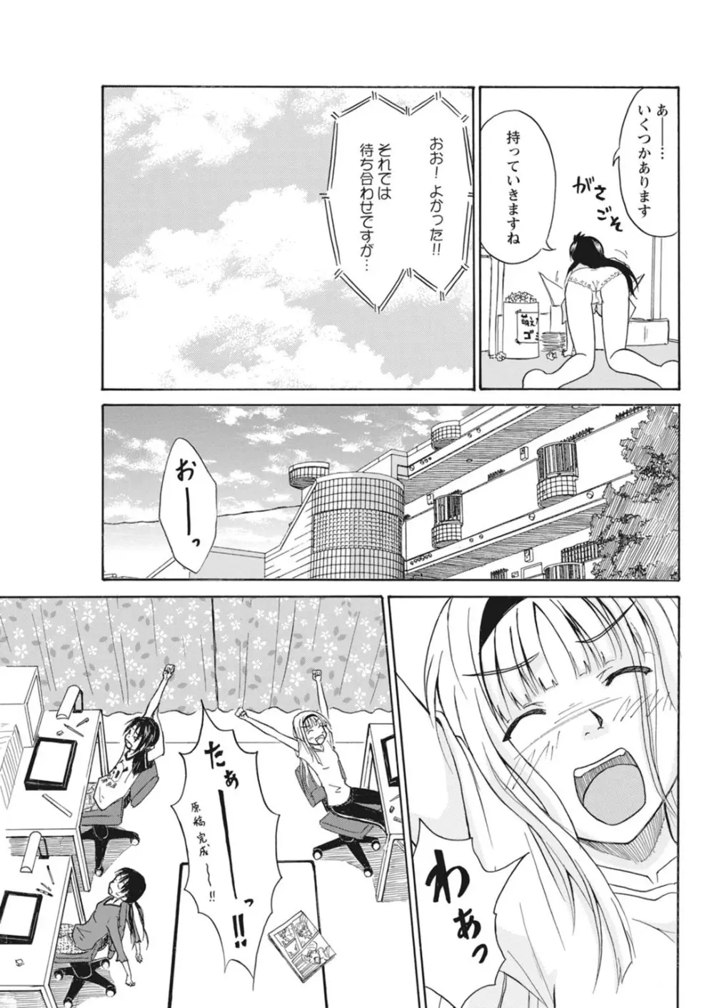 実践18禁!!処女がカラダで試す極限快感【増量版】 Page.130