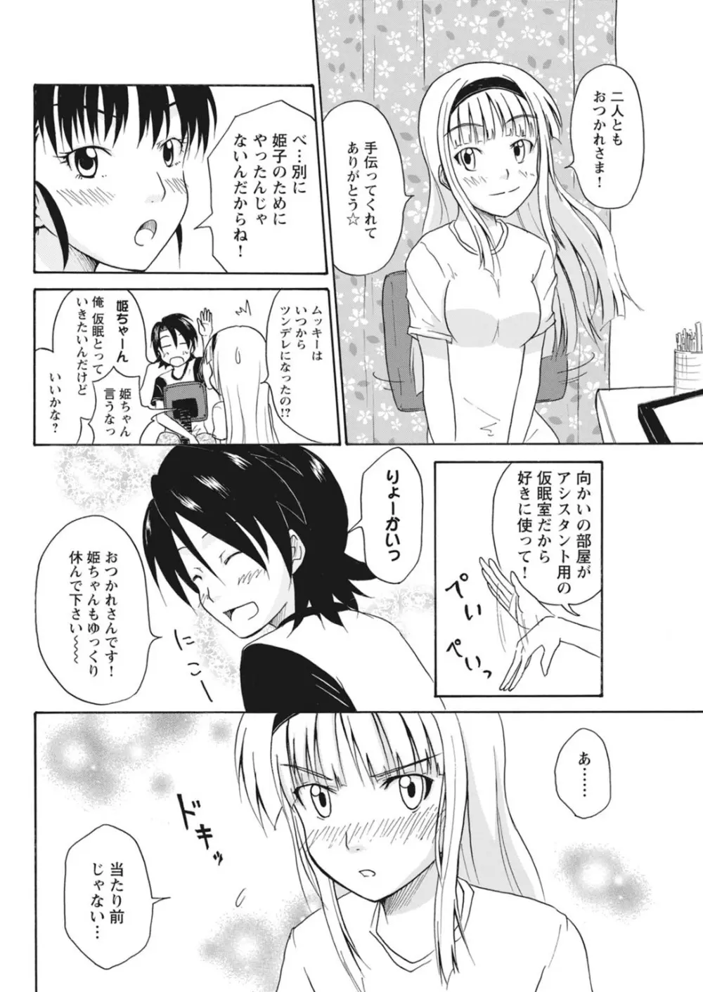 実践18禁!!処女がカラダで試す極限快感【増量版】 Page.131