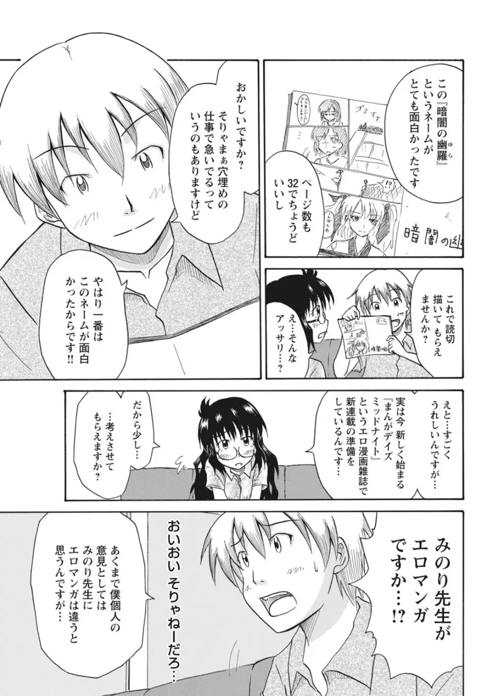 実践18禁!!処女がカラダで試す極限快感【増量版】 Page.140