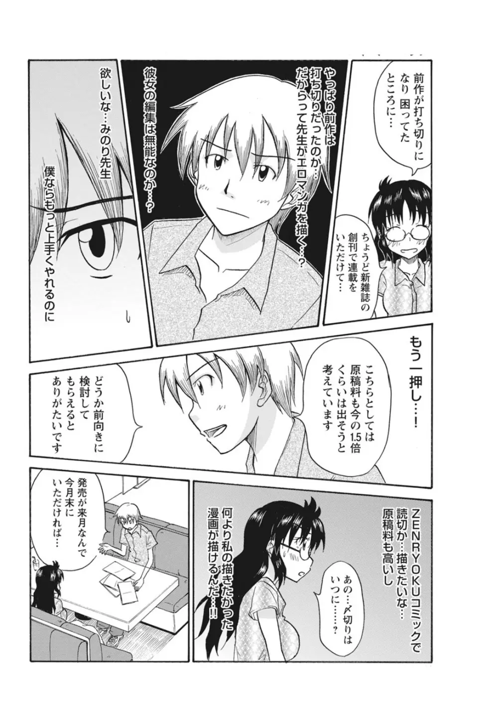 実践18禁!!処女がカラダで試す極限快感【増量版】 Page.141