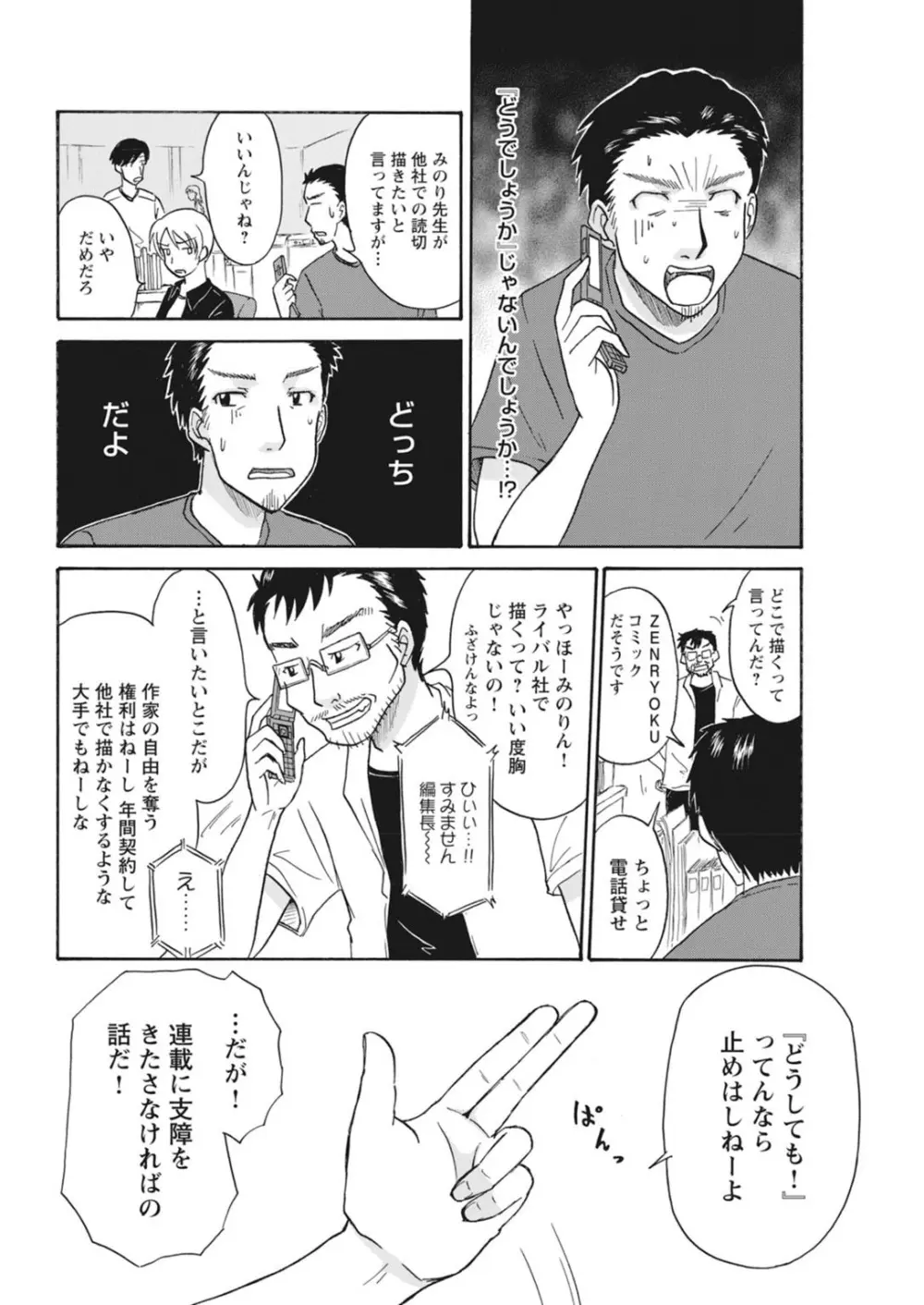 実践18禁!!処女がカラダで試す極限快感【増量版】 Page.143