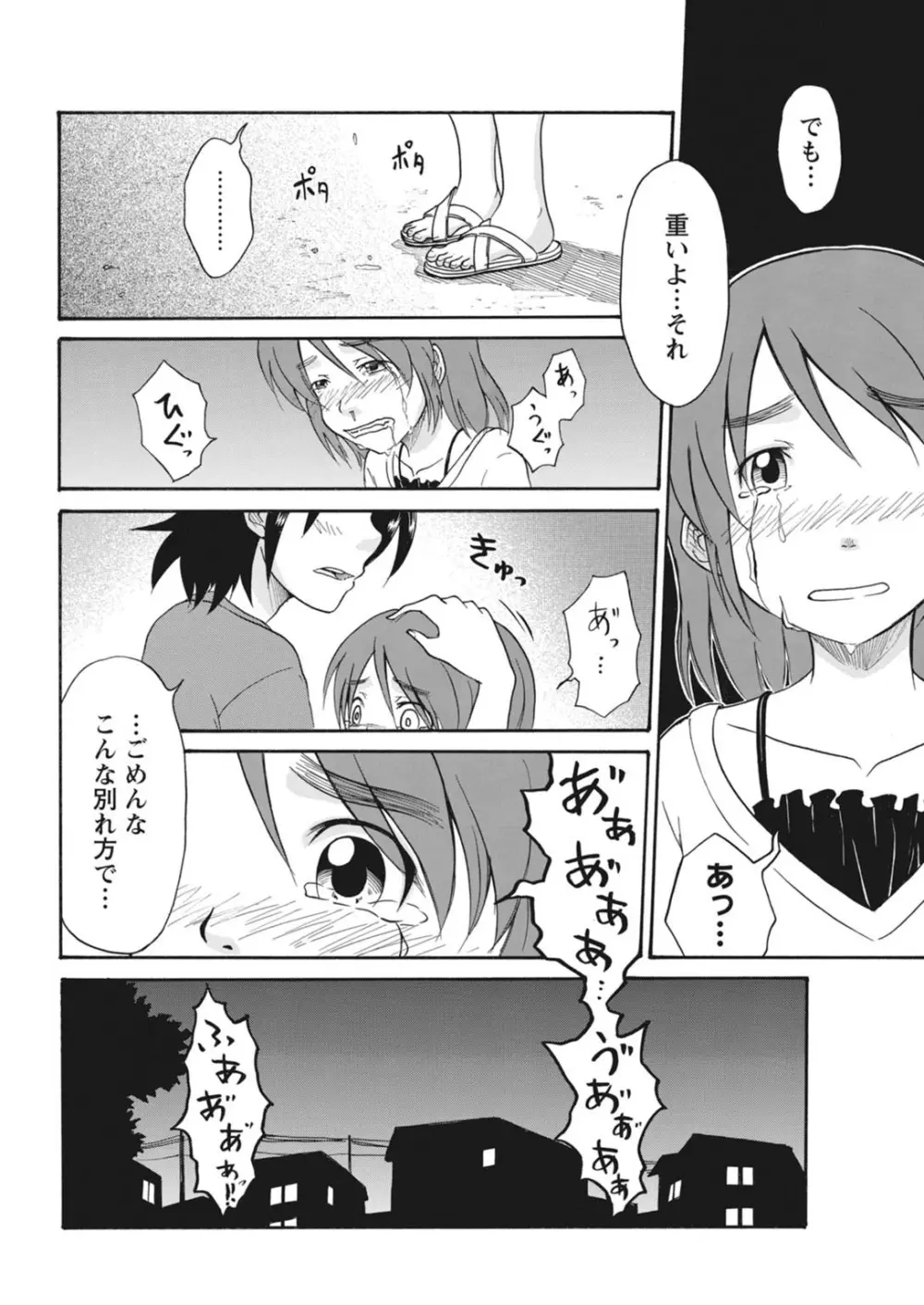 実践18禁!!処女がカラダで試す極限快感【増量版】 Page.164