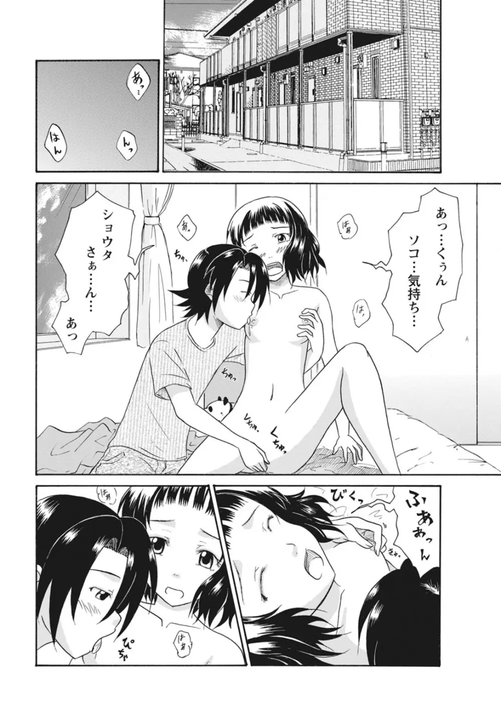 実践18禁!!処女がカラダで試す極限快感【増量版】 Page.179