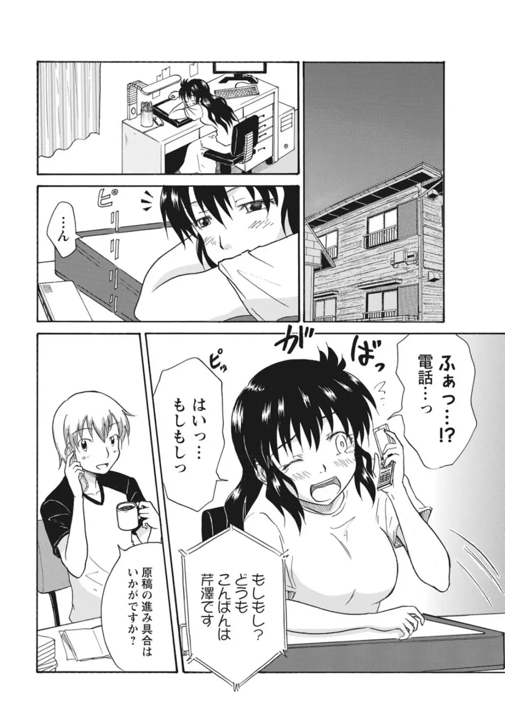 実践18禁!!処女がカラダで試す極限快感【増量版】 Page.185