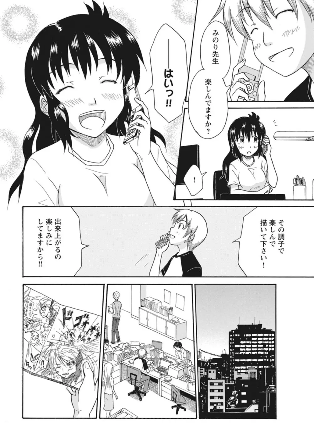 実践18禁!!処女がカラダで試す極限快感【増量版】 Page.187