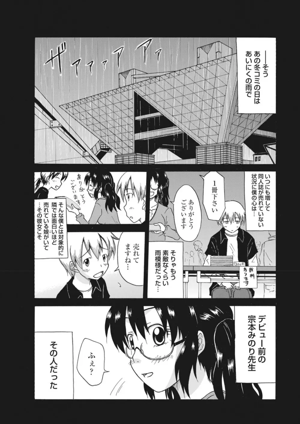 実践18禁!!処女がカラダで試す極限快感【増量版】 Page.190