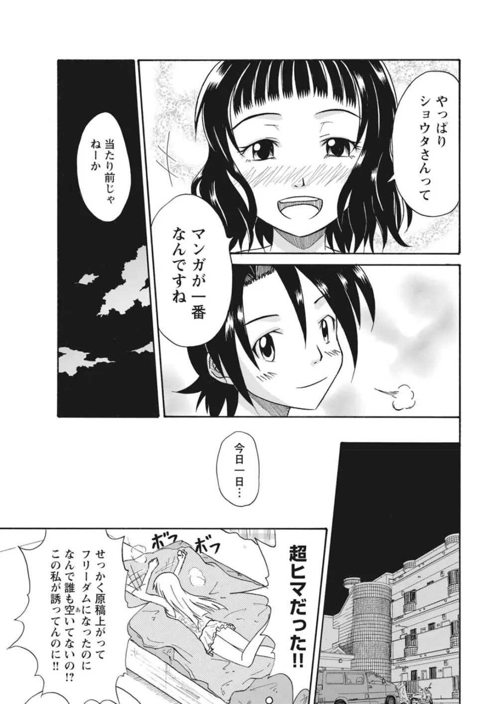 実践18禁!!処女がカラダで試す極限快感【増量版】 Page.196