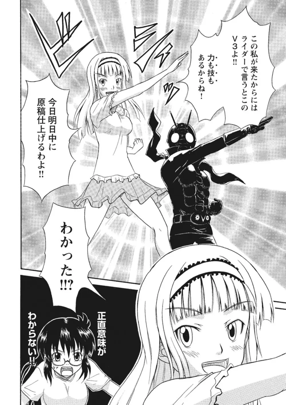 実践18禁!!処女がカラダで試す極限快感【増量版】 Page.201