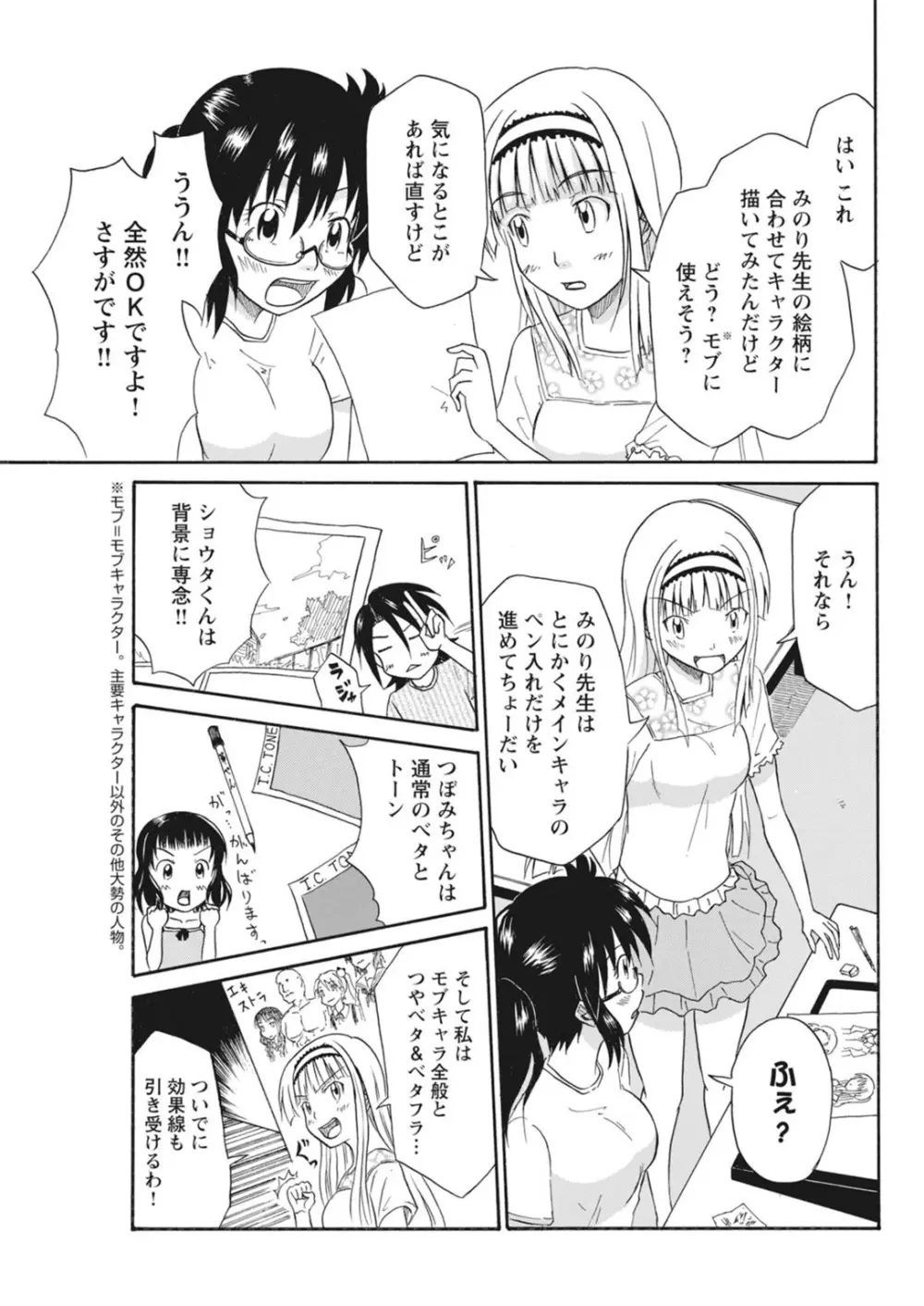 実践18禁!!処女がカラダで試す極限快感【増量版】 Page.205