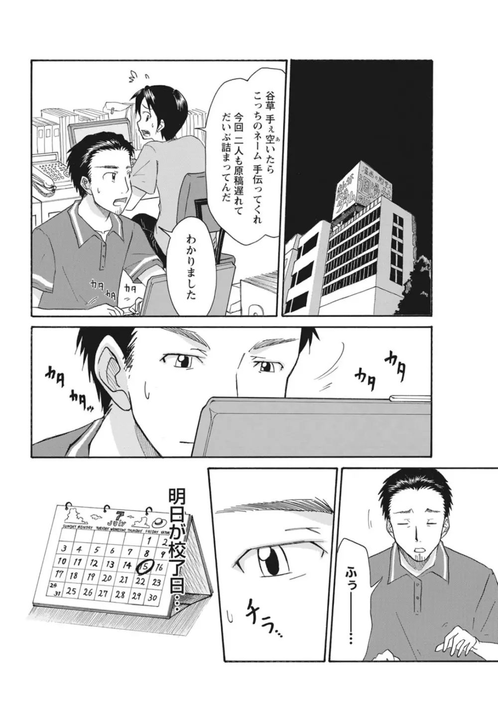 実践18禁!!処女がカラダで試す極限快感【増量版】 Page.208