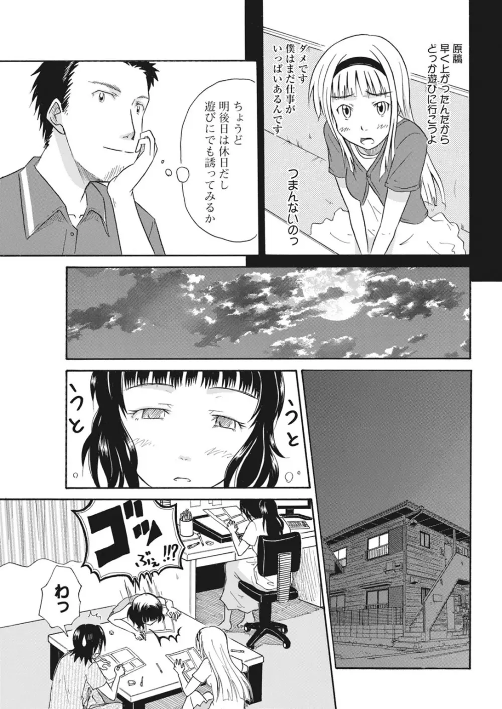 実践18禁!!処女がカラダで試す極限快感【増量版】 Page.209