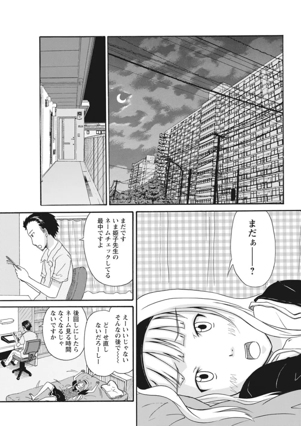 実践18禁!!処女がカラダで試す極限快感【増量版】 Page.21