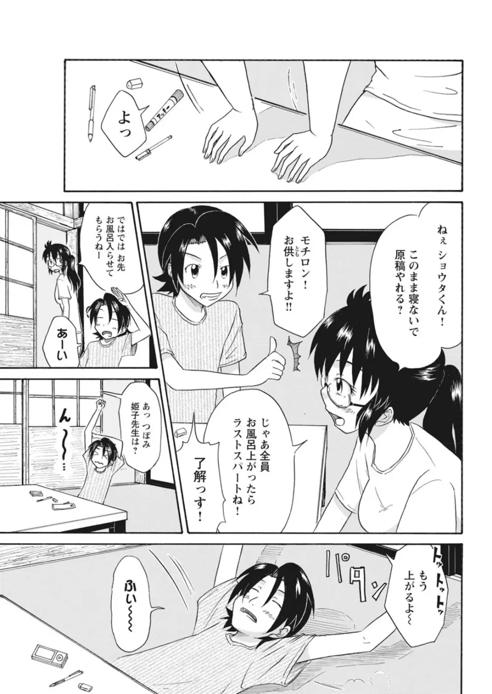 実践18禁!!処女がカラダで試す極限快感【増量版】 Page.219