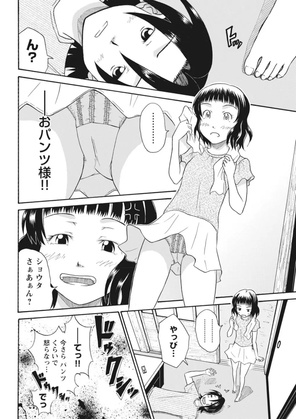 実践18禁!!処女がカラダで試す極限快感【増量版】 Page.220