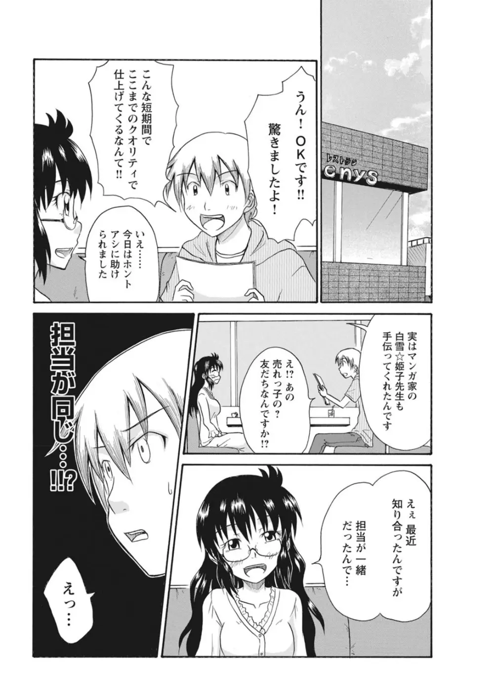 実践18禁!!処女がカラダで試す極限快感【増量版】 Page.224