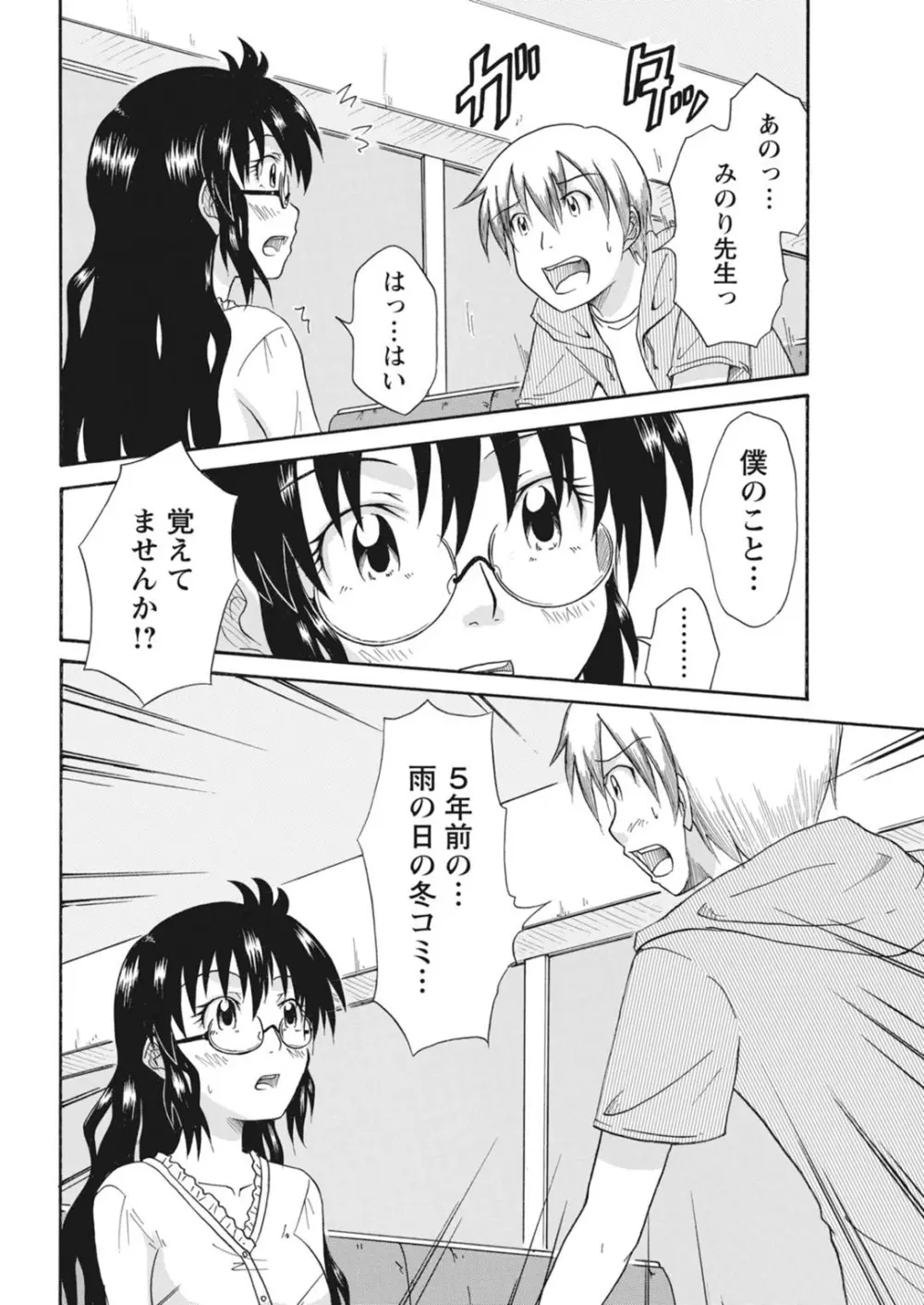 実践18禁!!処女がカラダで試す極限快感【増量版】 Page.226