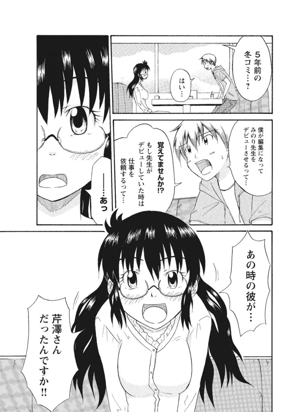 実践18禁!!処女がカラダで試す極限快感【増量版】 Page.228