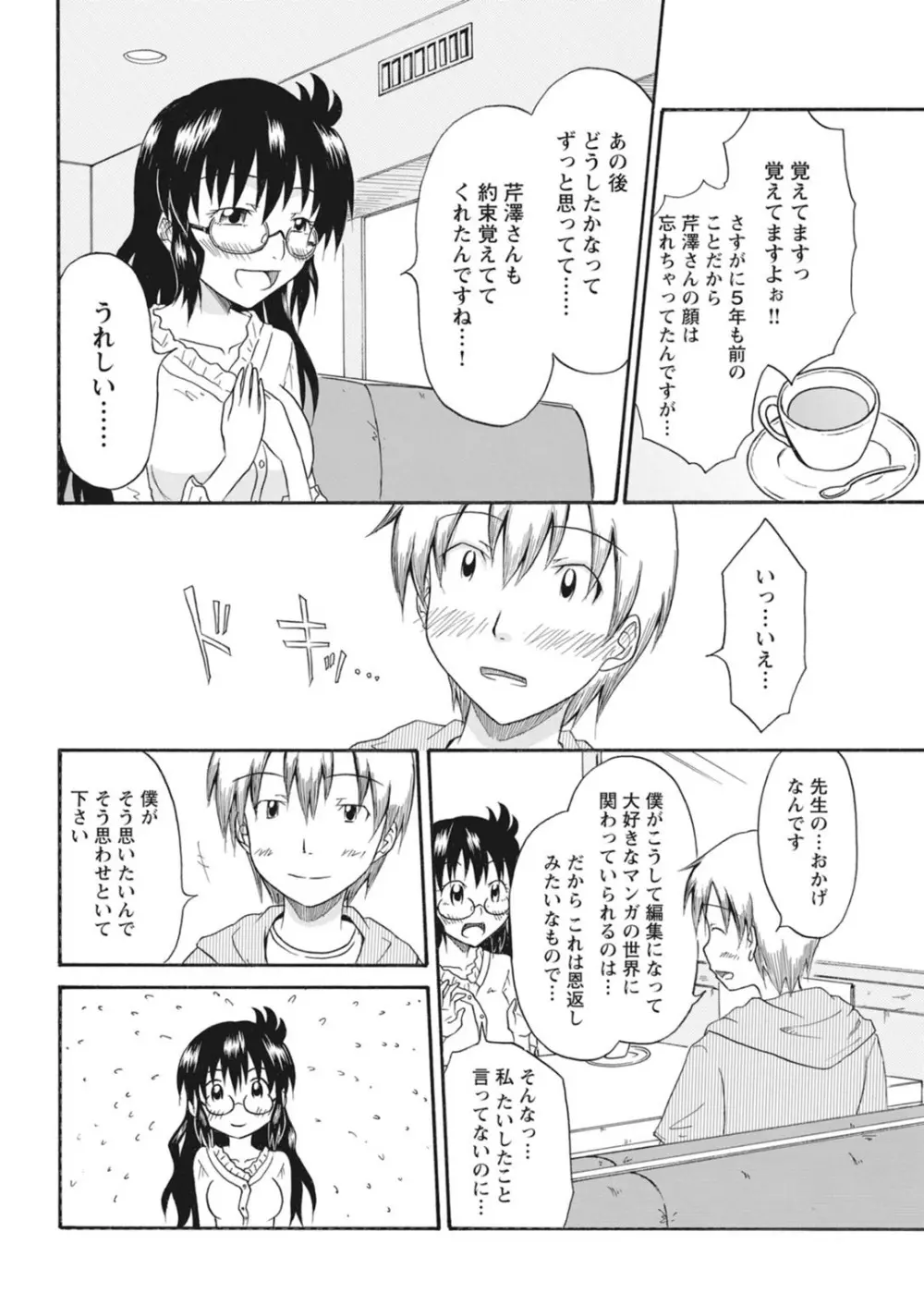 実践18禁!!処女がカラダで試す極限快感【増量版】 Page.229