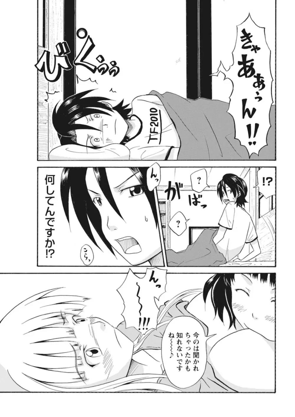 実践18禁!!処女がカラダで試す極限快感【増量版】 Page.236