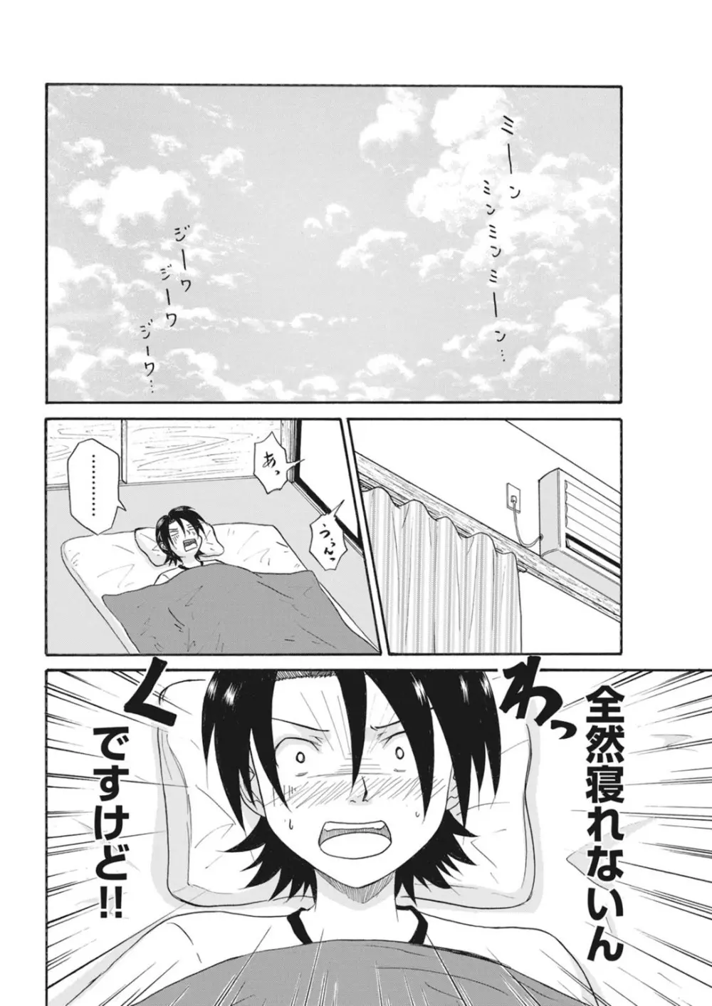 実践18禁!!処女がカラダで試す極限快感【増量版】 Page.239