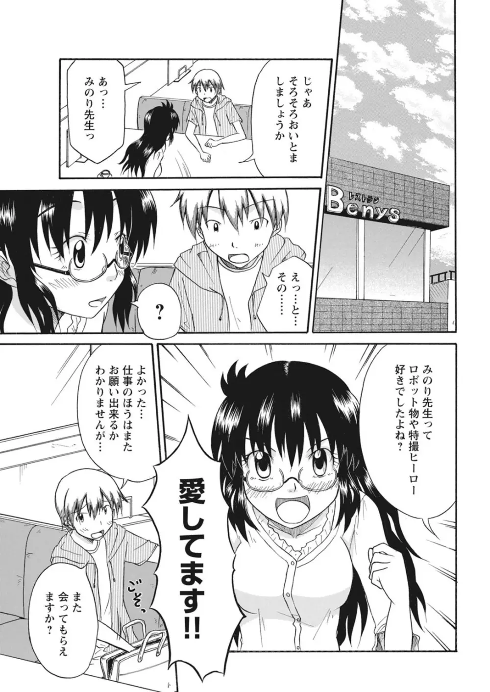 実践18禁!!処女がカラダで試す極限快感【増量版】 Page.240