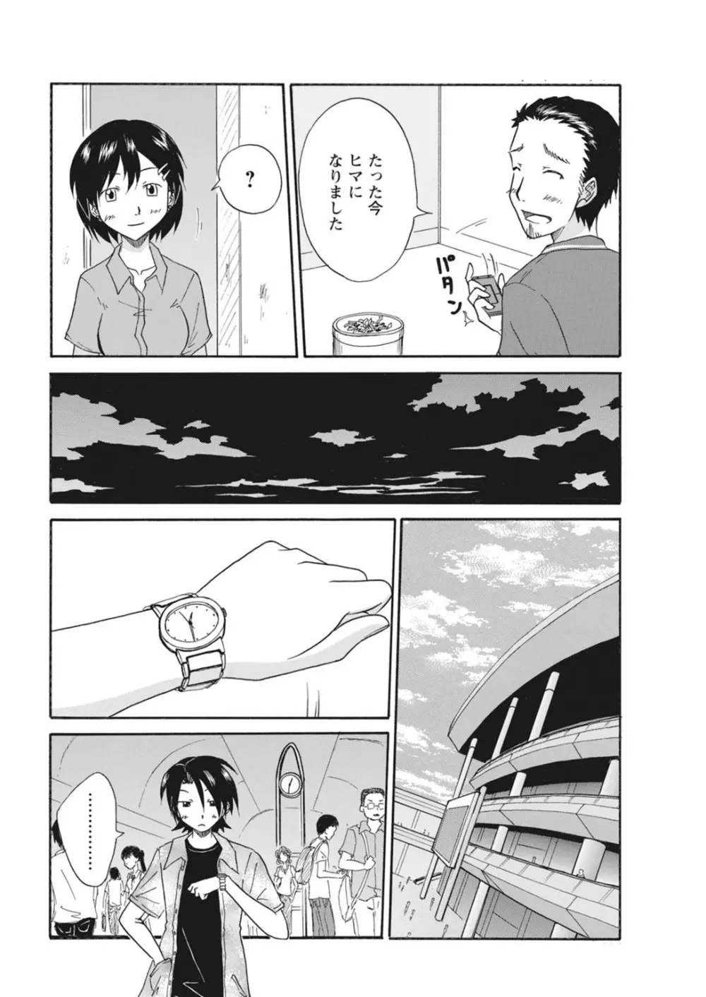 実践18禁!!処女がカラダで試す極限快感【増量版】 Page.245