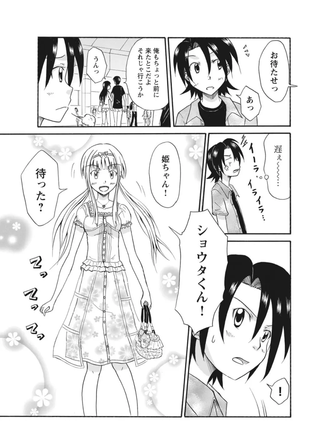 実践18禁!!処女がカラダで試す極限快感【増量版】 Page.246