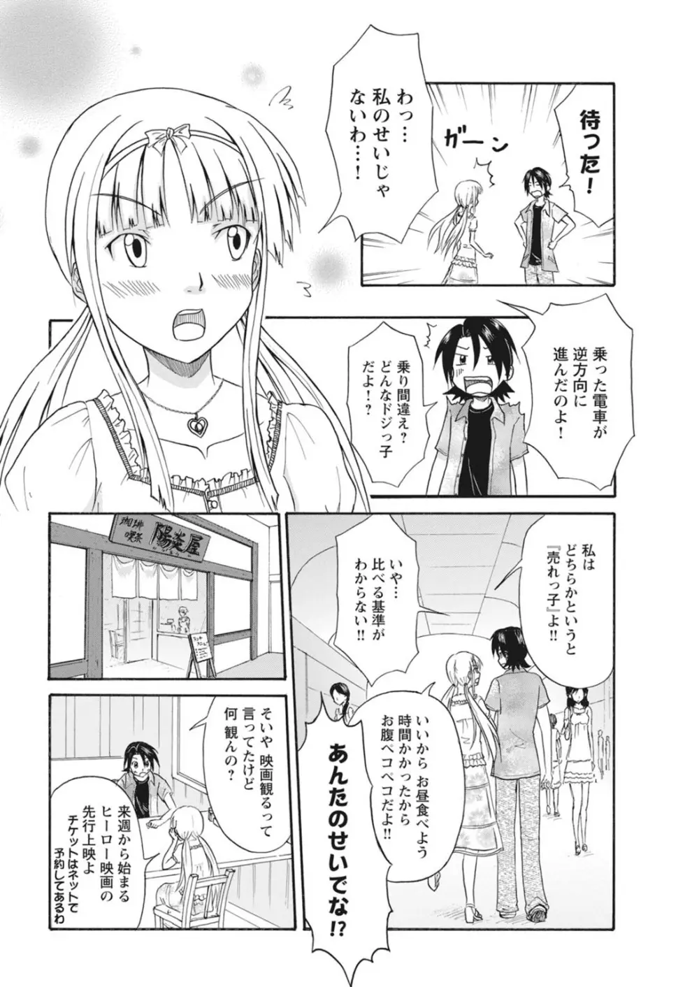 実践18禁!!処女がカラダで試す極限快感【増量版】 Page.247