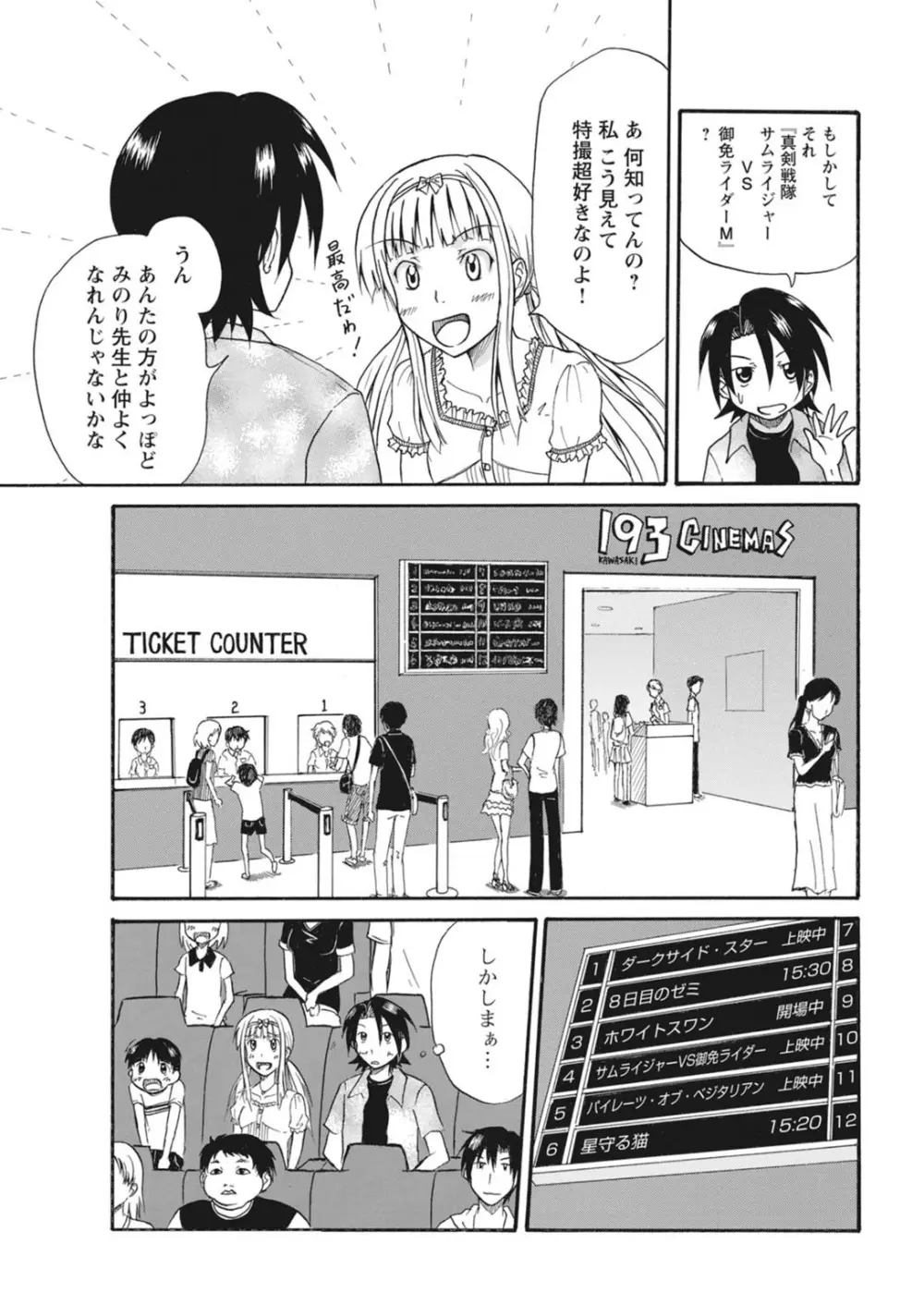 実践18禁!!処女がカラダで試す極限快感【増量版】 Page.248