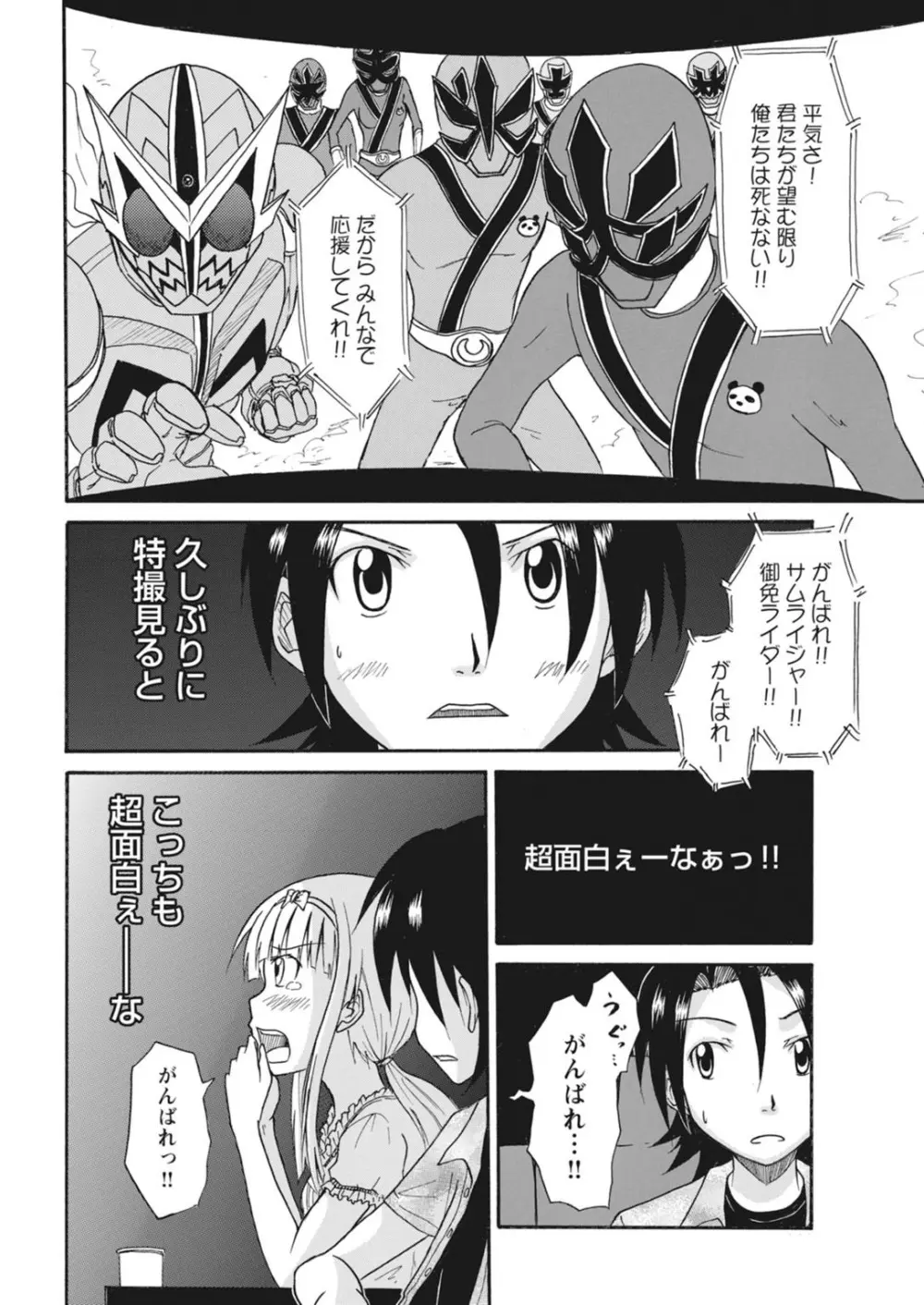 実践18禁!!処女がカラダで試す極限快感【増量版】 Page.249