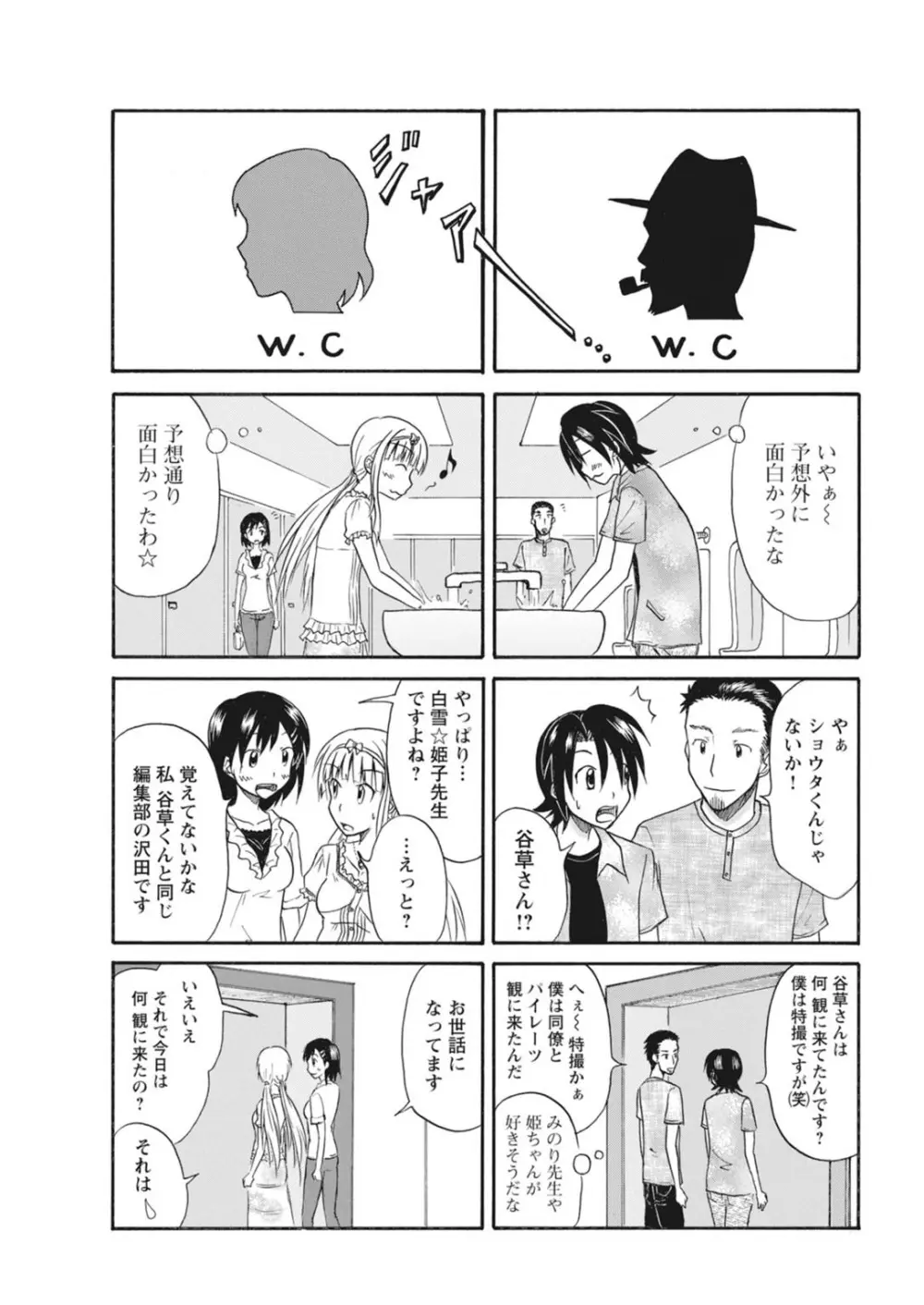 実践18禁!!処女がカラダで試す極限快感【増量版】 Page.250