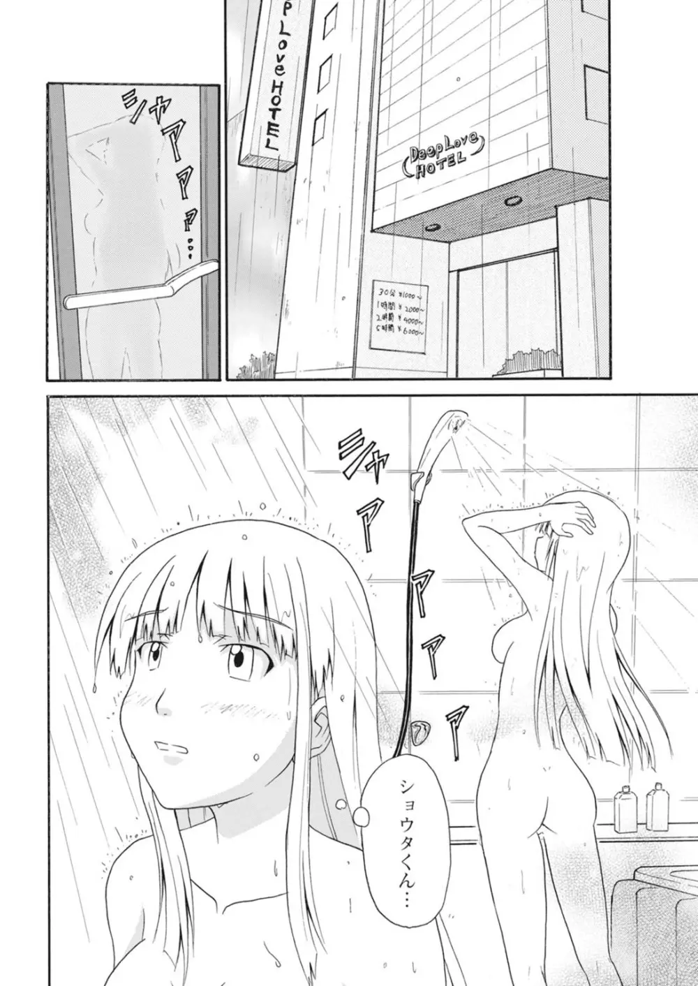 実践18禁!!処女がカラダで試す極限快感【増量版】 Page.268