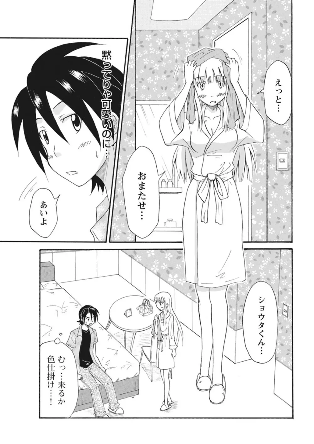 実践18禁!!処女がカラダで試す極限快感【増量版】 Page.273