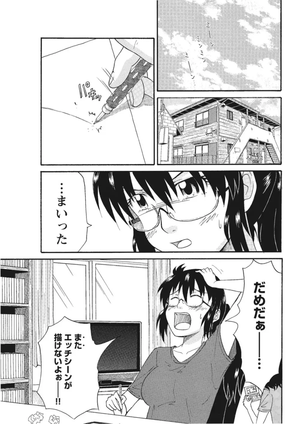 実践18禁!!処女がカラダで試す極限快感【増量版】 Page.278