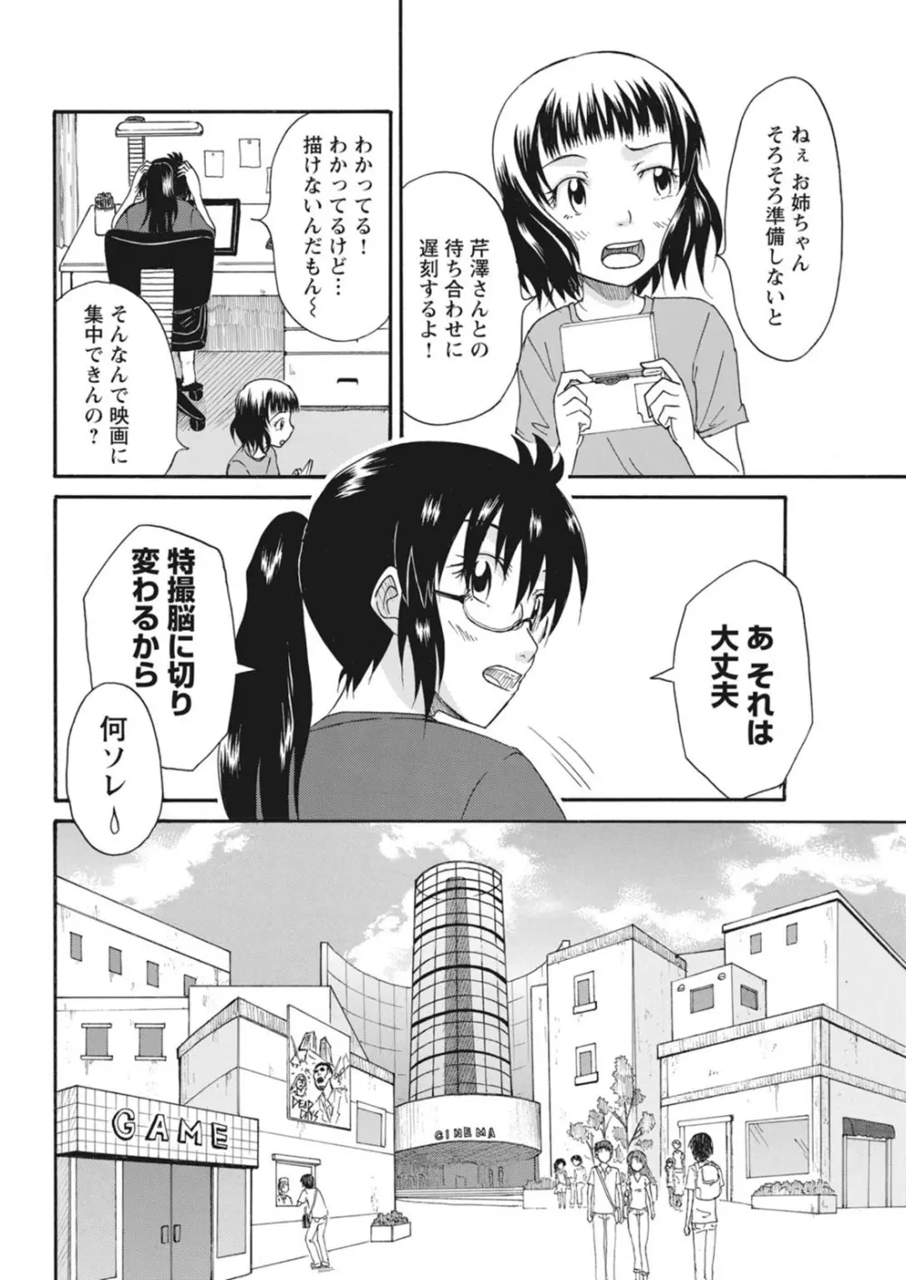 実践18禁!!処女がカラダで試す極限快感【増量版】 Page.279