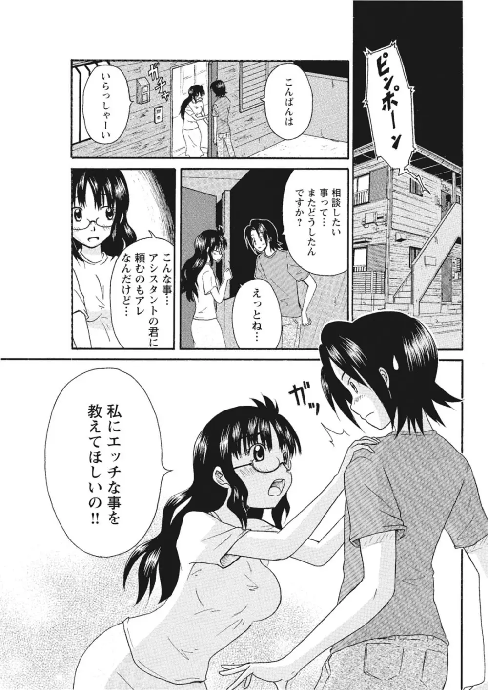 実践18禁!!処女がカラダで試す極限快感【増量版】 Page.28