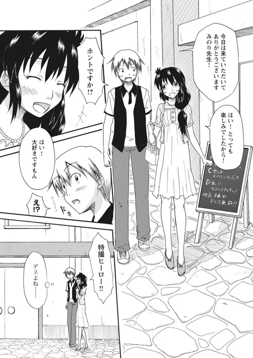 実践18禁!!処女がカラダで試す極限快感【増量版】 Page.280