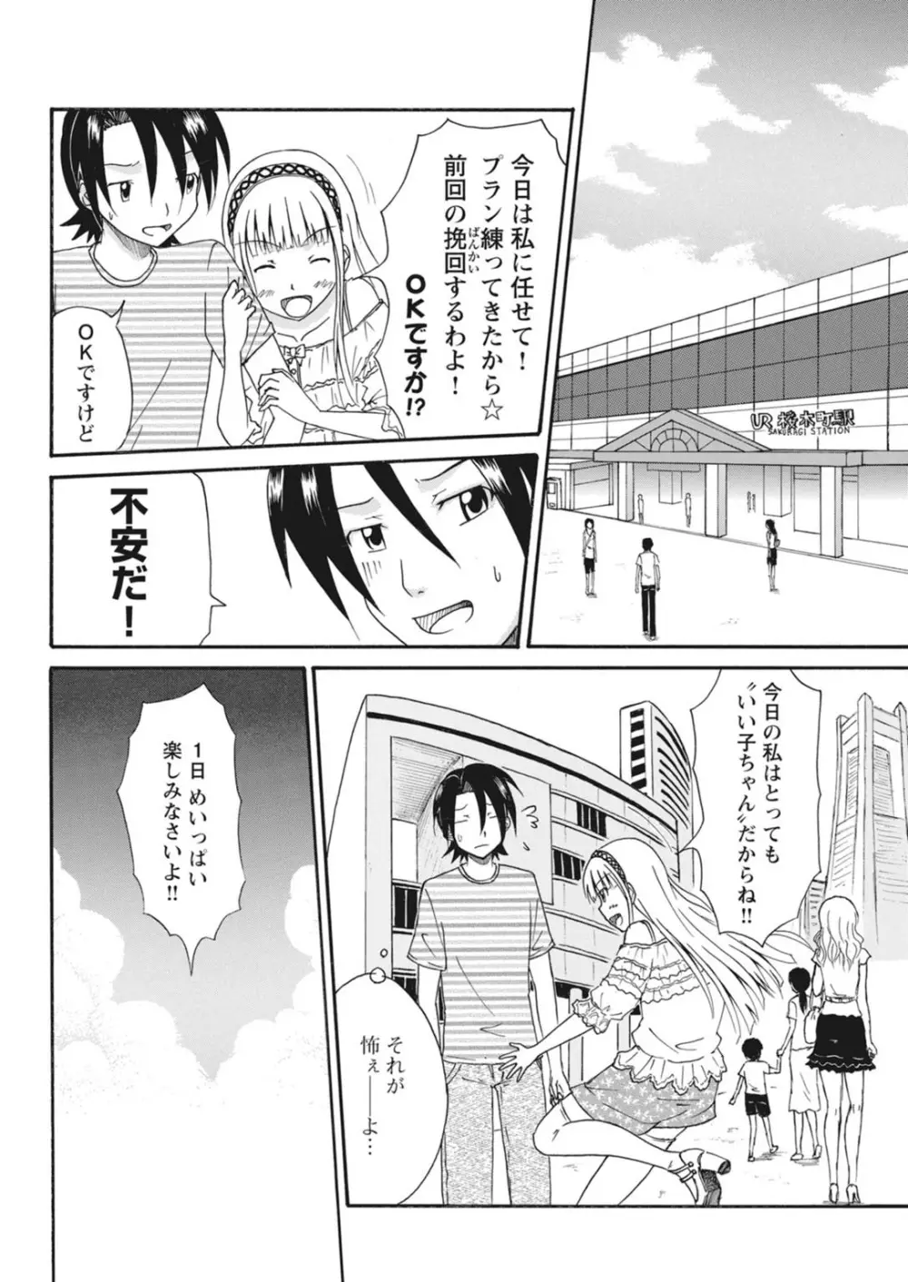 実践18禁!!処女がカラダで試す極限快感【増量版】 Page.281