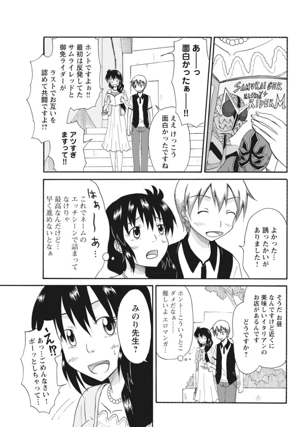 実践18禁!!処女がカラダで試す極限快感【増量版】 Page.282