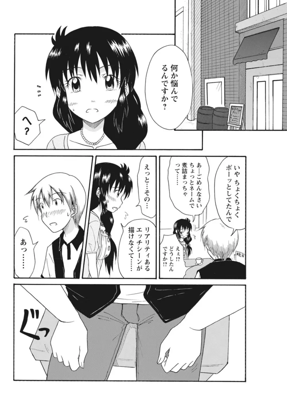 実践18禁!!処女がカラダで試す極限快感【増量版】 Page.283