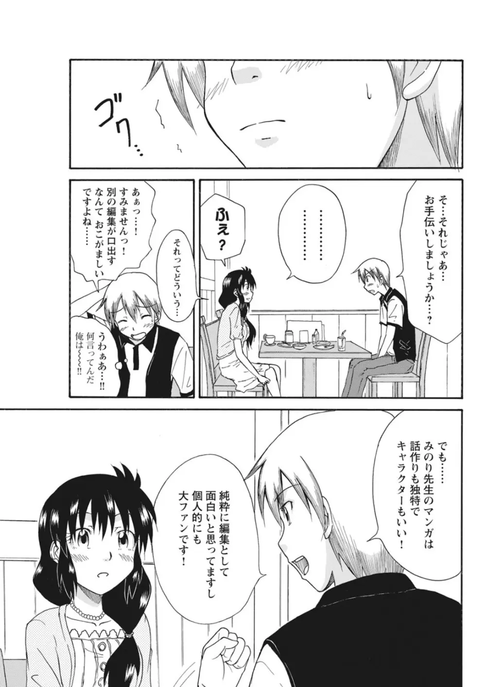 実践18禁!!処女がカラダで試す極限快感【増量版】 Page.284