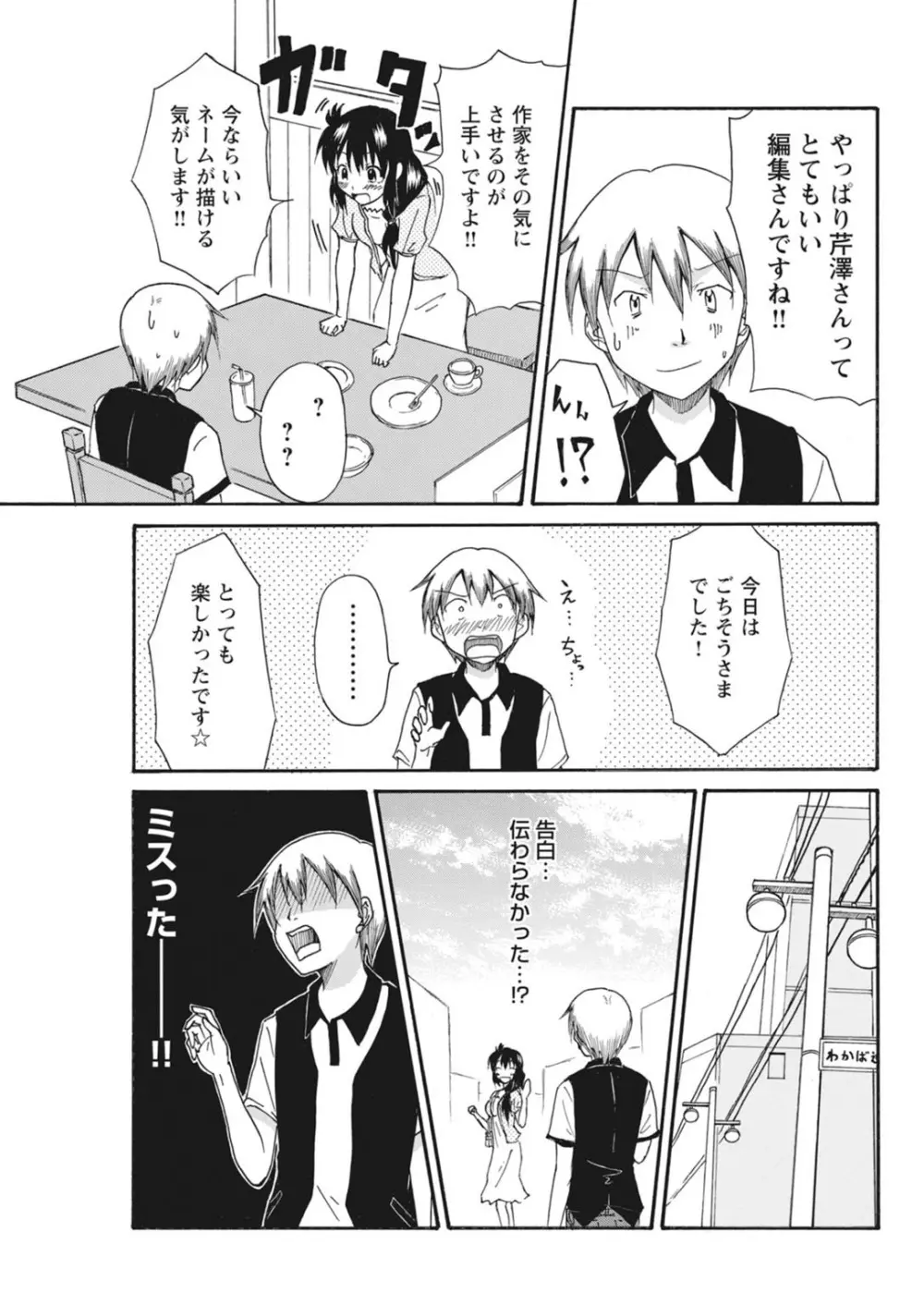 実践18禁!!処女がカラダで試す極限快感【増量版】 Page.286