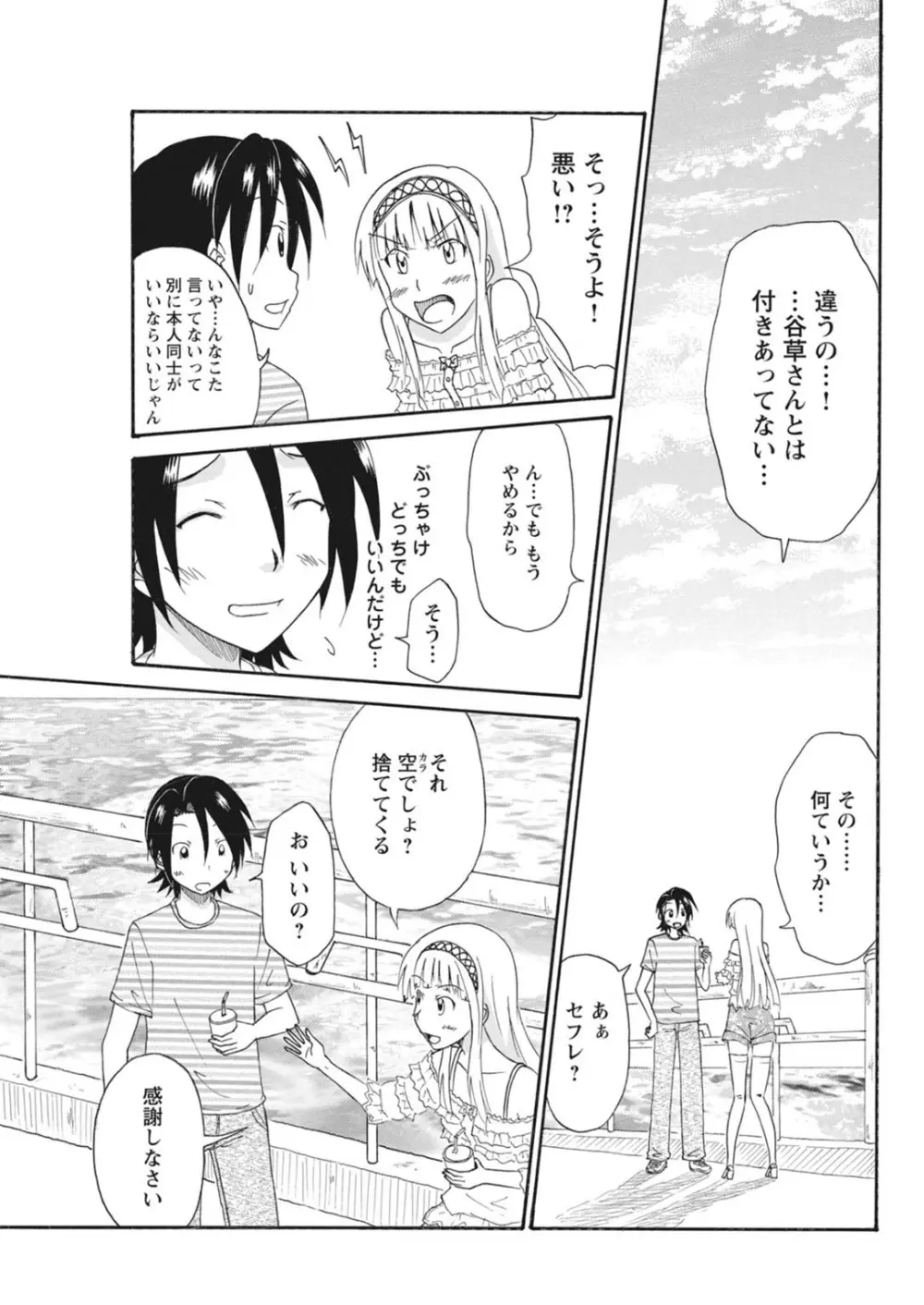 実践18禁!!処女がカラダで試す極限快感【増量版】 Page.292