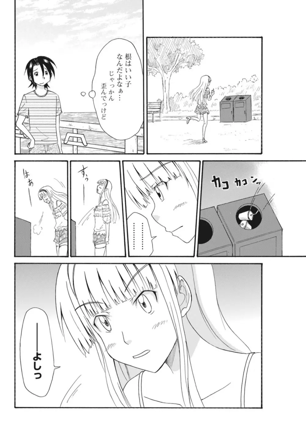 実践18禁!!処女がカラダで試す極限快感【増量版】 Page.293