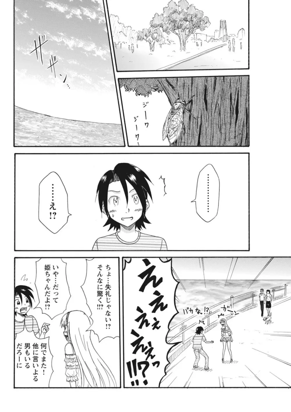 実践18禁!!処女がカラダで試す極限快感【増量版】 Page.295