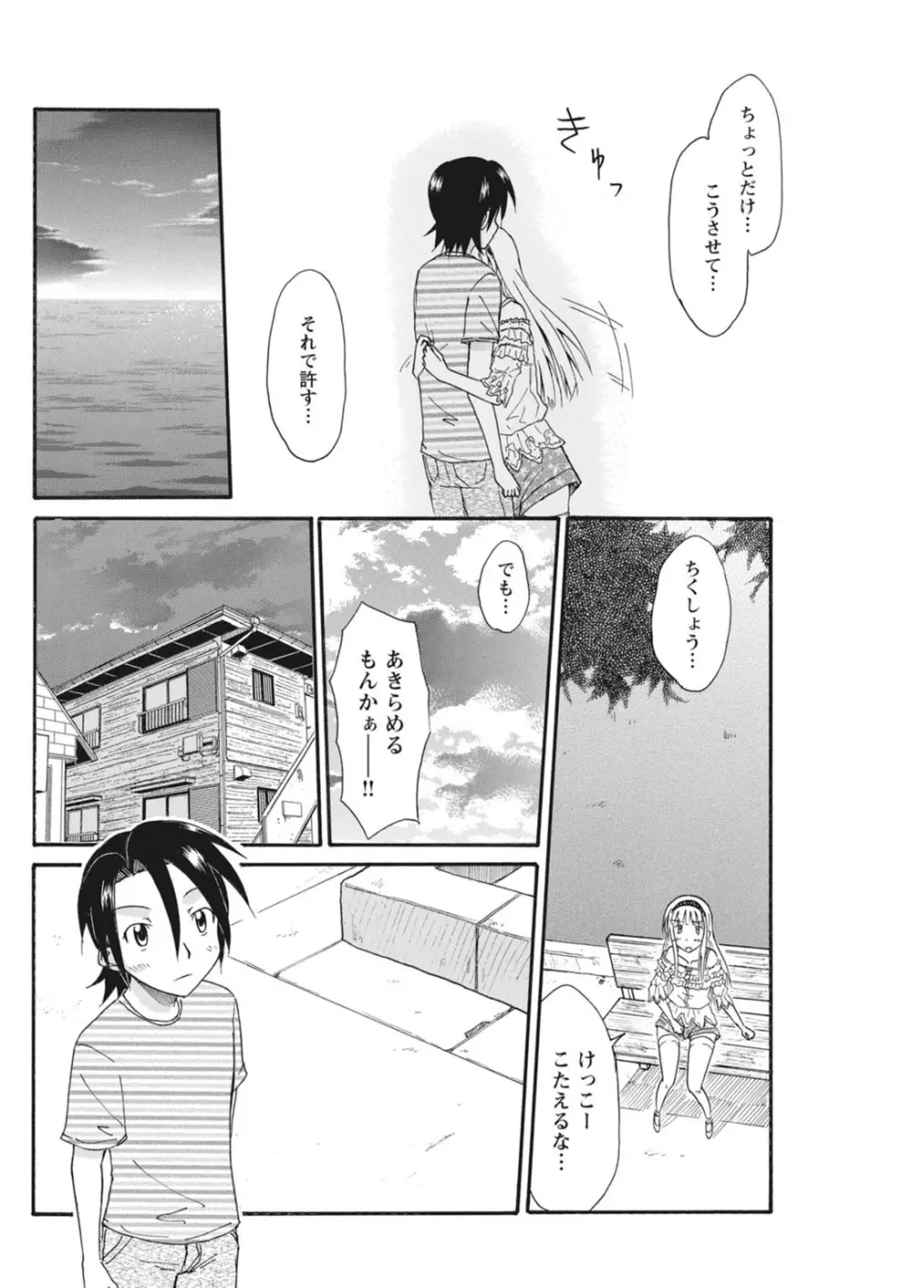 実践18禁!!処女がカラダで試す極限快感【増量版】 Page.301